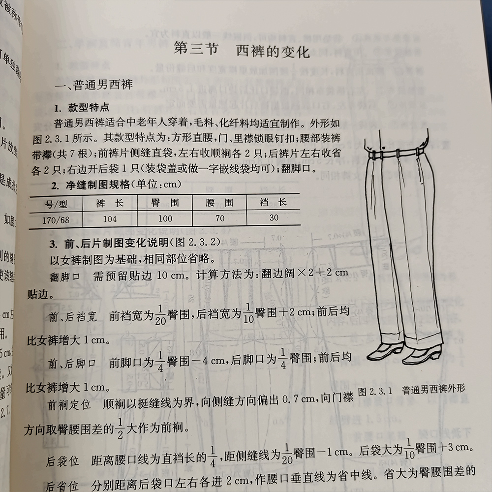 Technologie pratique de coupe  - Sewing Technology avis et prix